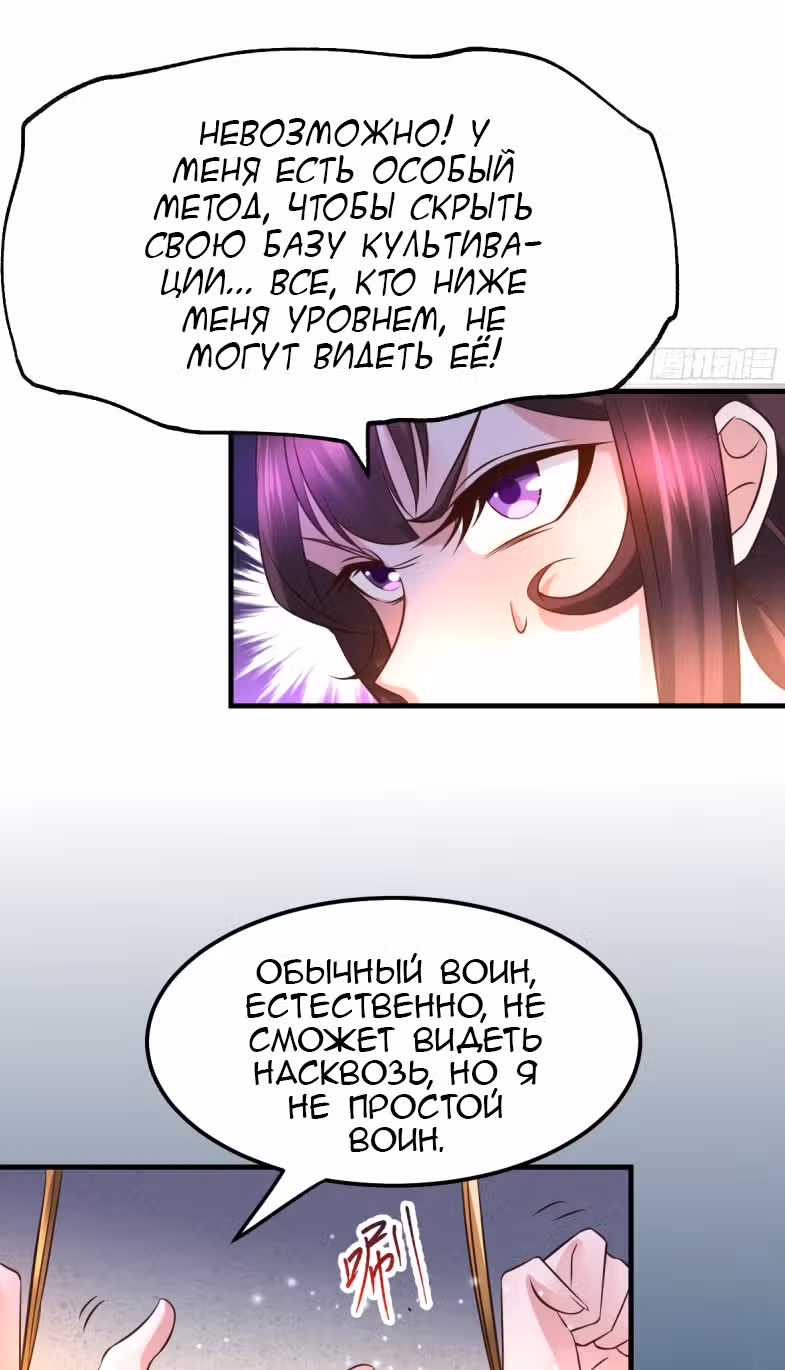 Вашей маме зять не нужен? — Том 1 · Глава 46, страница 34