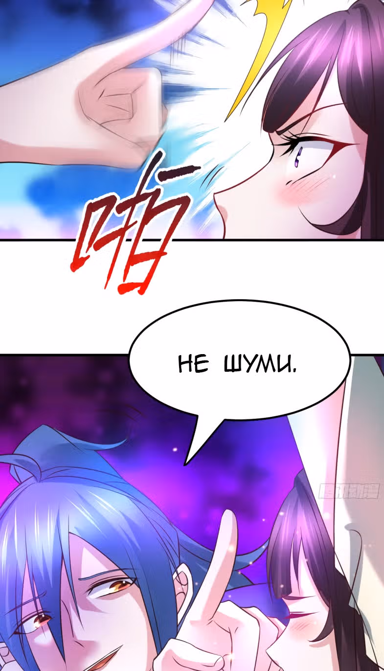 Вашей маме зять не нужен? — Том 1 · Глава 46, страница 38