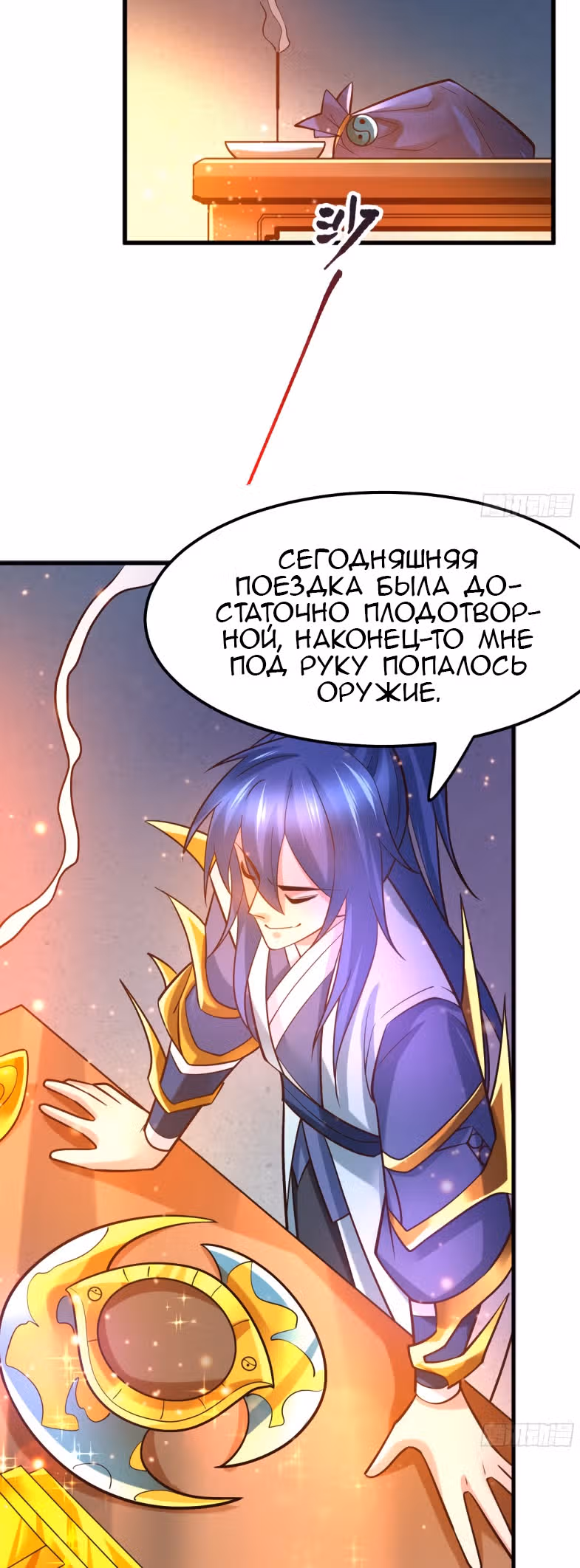 Вашей маме зять не нужен? — Том 1 · Глава 46, страница 10