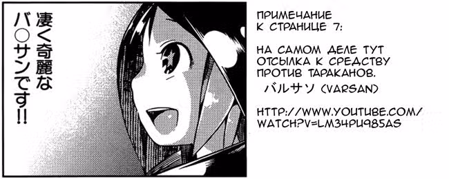 Гокитя — Том 1 · Глава 3, страница 9