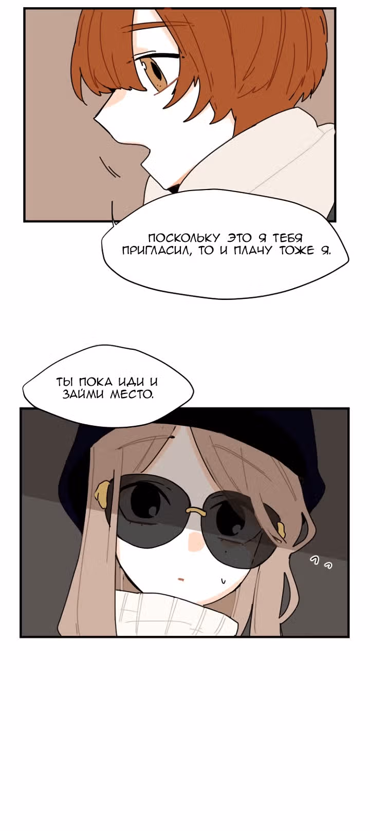 Клевер под ногами — Том 1 · Глава 4, страница 15