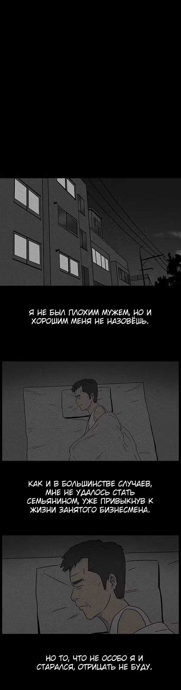 Потусторонние истории — Том 1 · Глава 27, страница 6