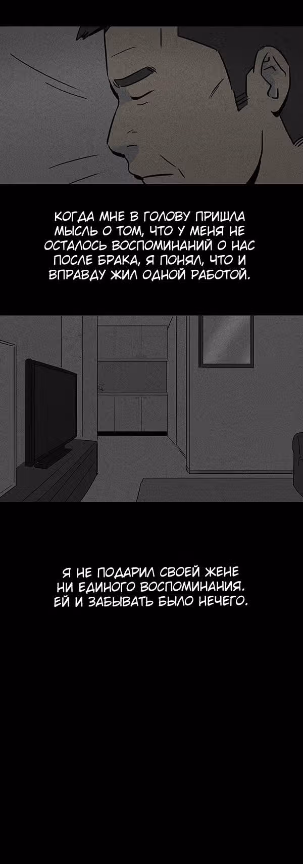 Потусторонние истории — Том 1 · Глава 27, страница 7