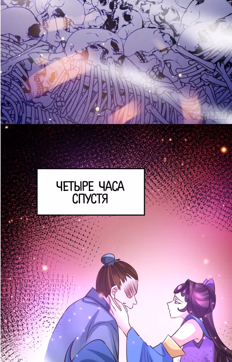 Вашей маме зять не нужен? — Том 1 · Глава 47, страница 18
