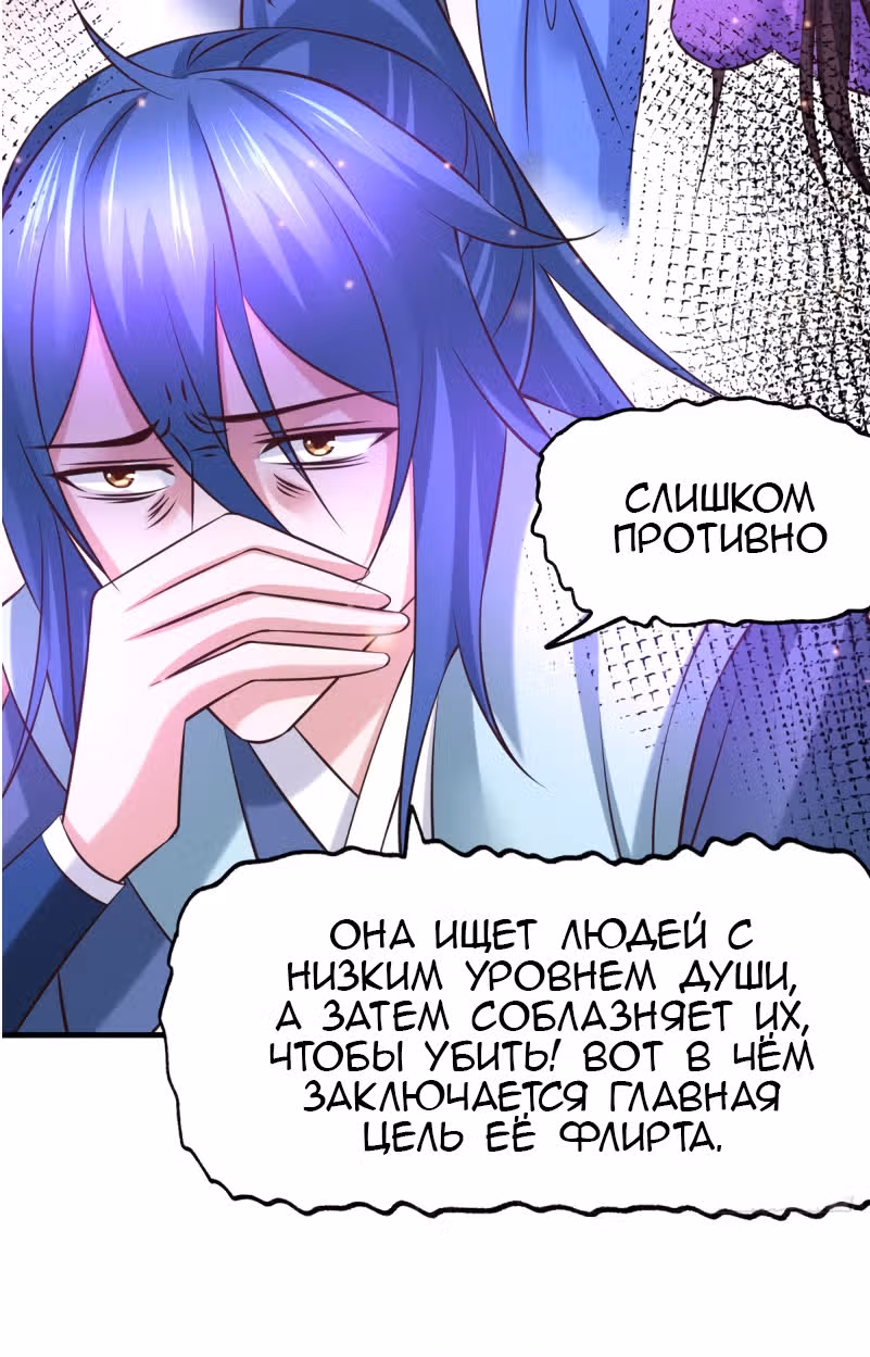 Вашей маме зять не нужен? — Том 1 · Глава 47, страница 19