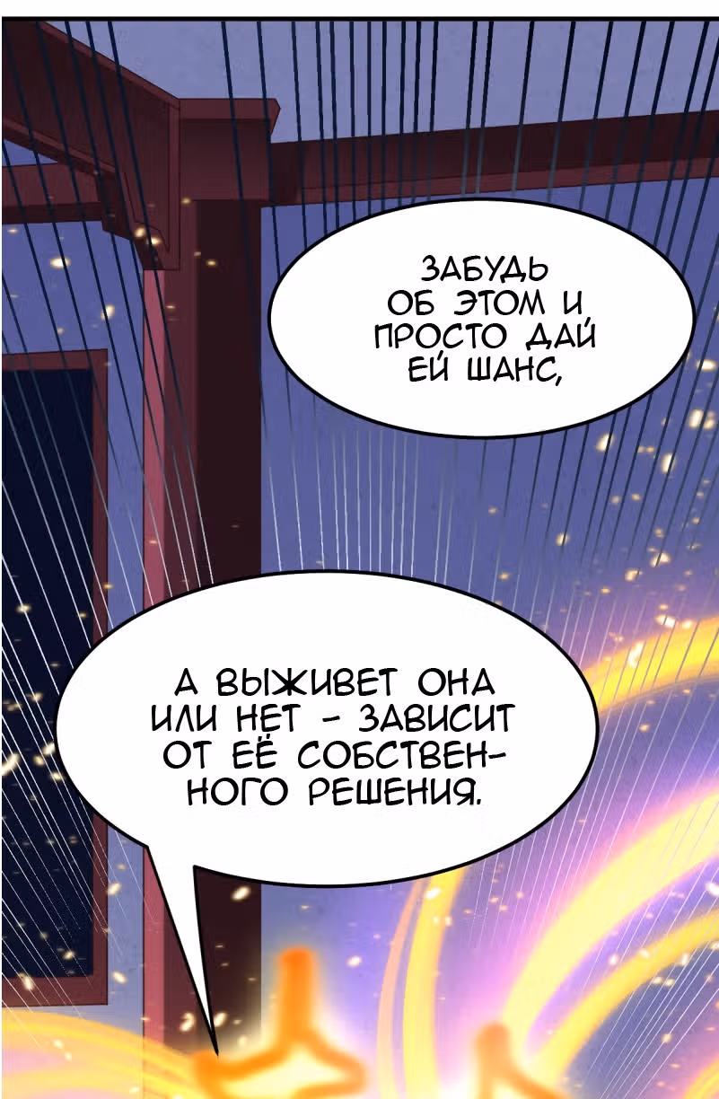 Вашей маме зять не нужен? — Том 1 · Глава 47, страница 22
