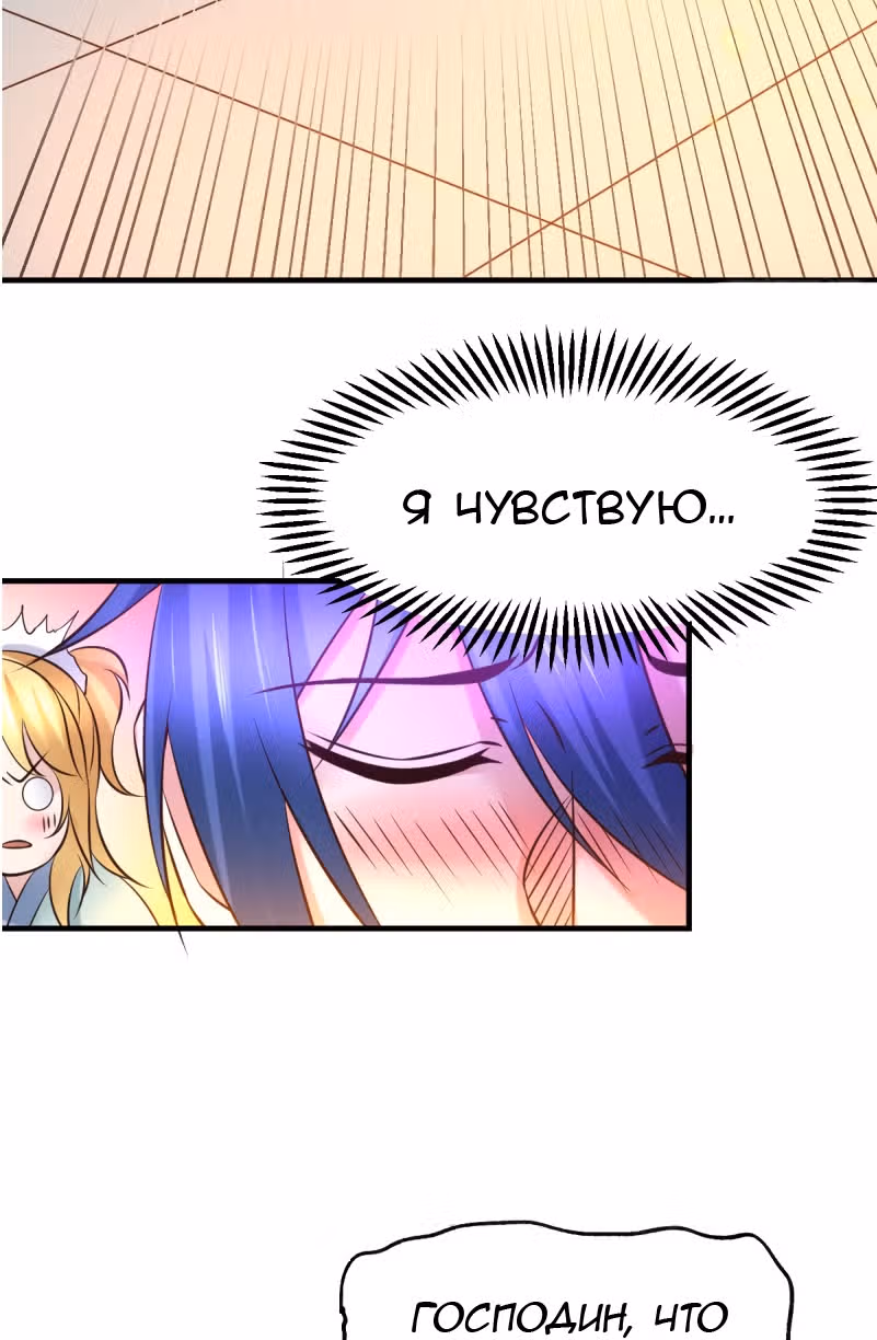 Вашей маме зять не нужен? — Том 1 · Глава 47, страница 24