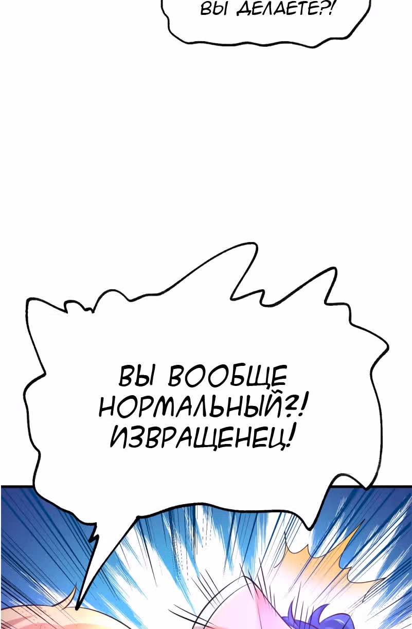 Вашей маме зять не нужен? — Том 1 · Глава 47, страница 25