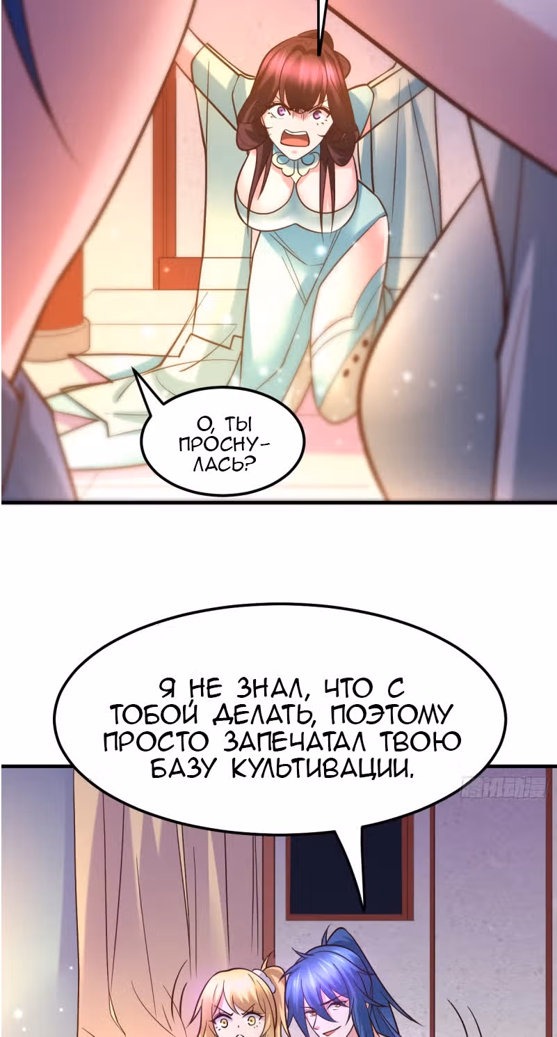 Вашей маме зять не нужен? — Том 1 · Глава 47, страница 31