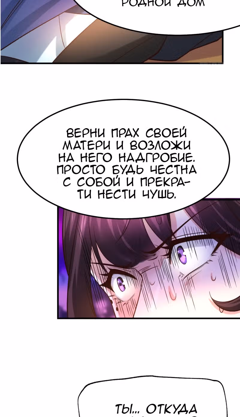 Вашей маме зять не нужен? — Том 1 · Глава 47, страница 37