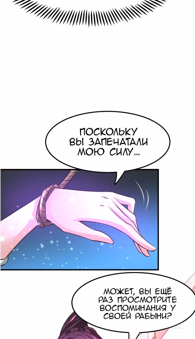 Вашей маме зять не нужен? — Том 1 · Глава 47, страница 40