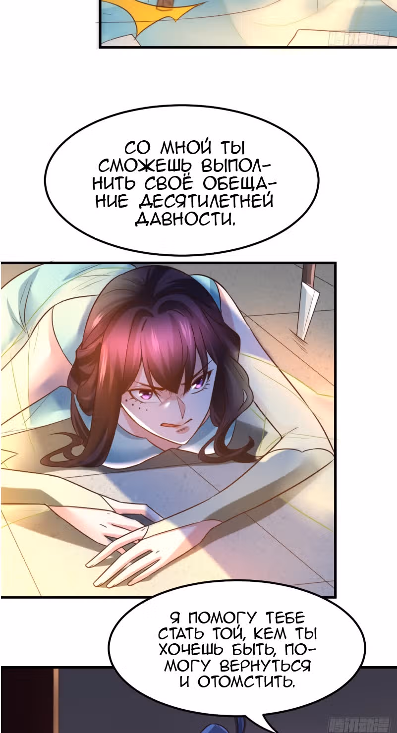 Вашей маме зять не нужен? — Том 1 · Глава 47, страница 44
