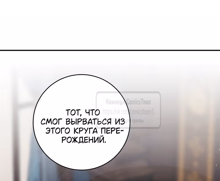Я стала презренной внучкой в мире Мурим — Том 3 · Глава 110, страница 28
