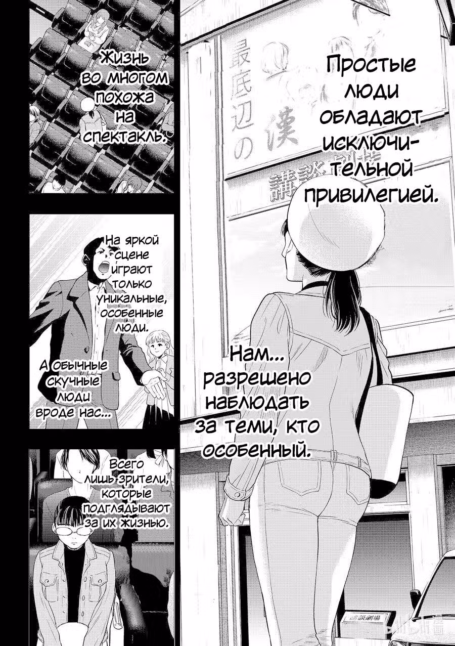 Игра друзей — Том 22 · Глава 107, страница 10
