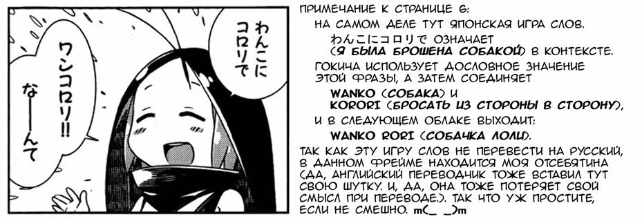 Гокитя — Том 1 · Глава 5, страница 9