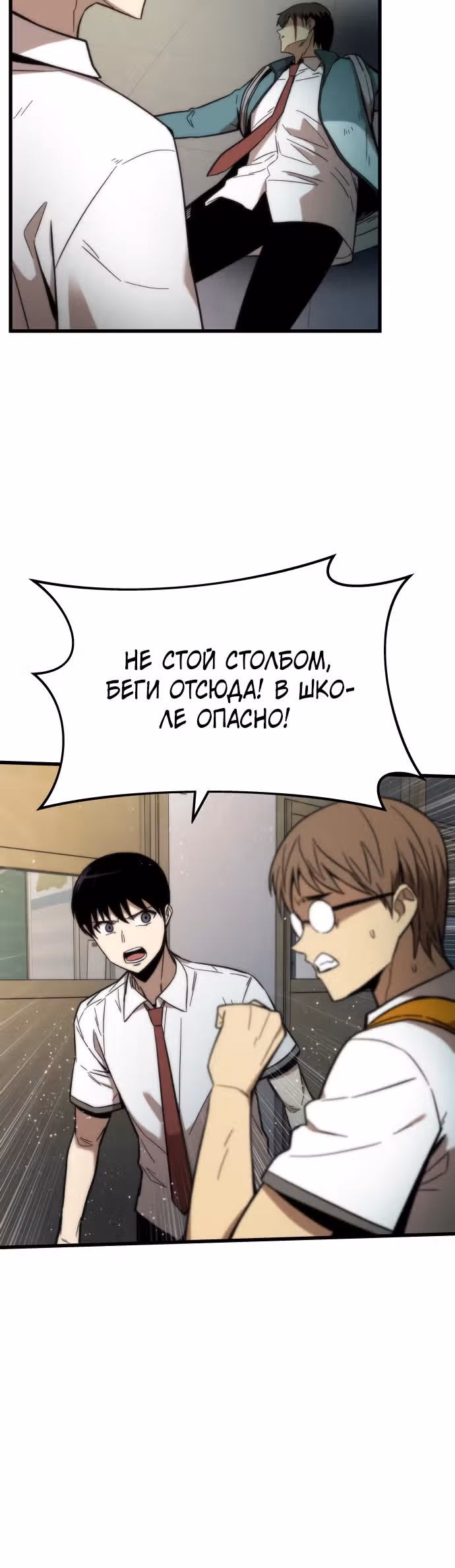 Сильнейший твинк — Том 1 · Глава 32, страница 13