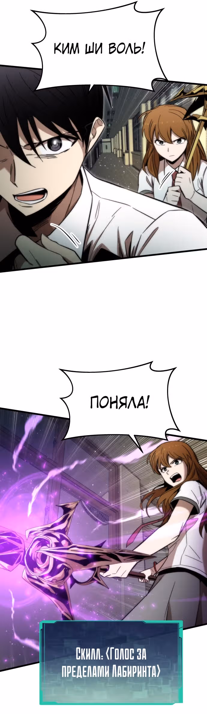 Сильнейший твинк — Том 1 · Глава 32, страница 22