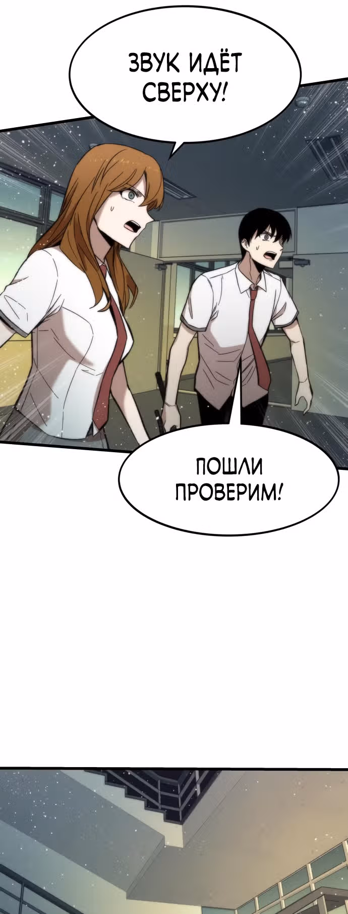 Сильнейший твинк — Том 1 · Глава 32, страница 29