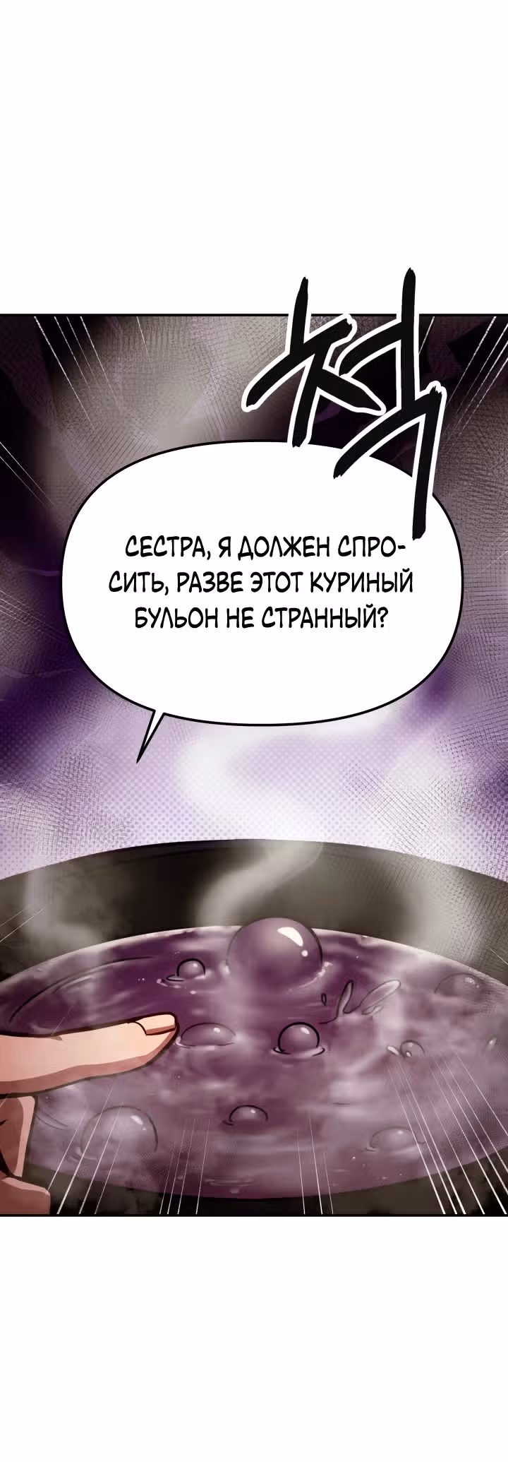 Трактир небесного демона — Том 1 · Глава 2, страница 15