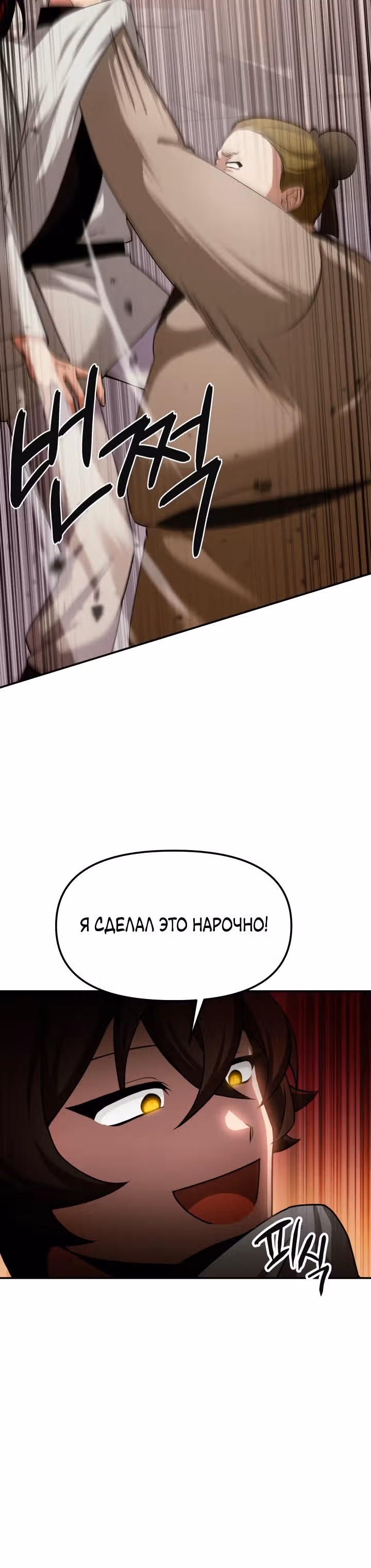 Трактир небесного демона — Том 1 · Глава 2, страница 29