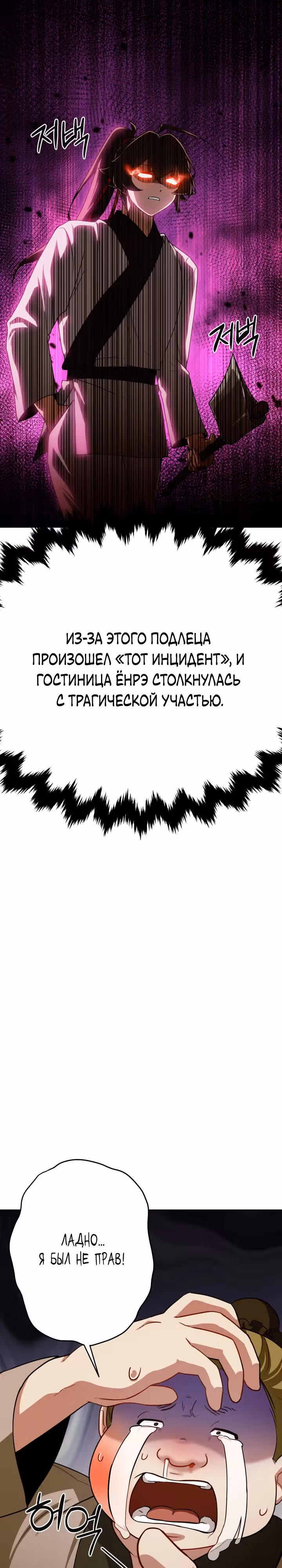 Трактир небесного демона — Том 1 · Глава 2, страница 37