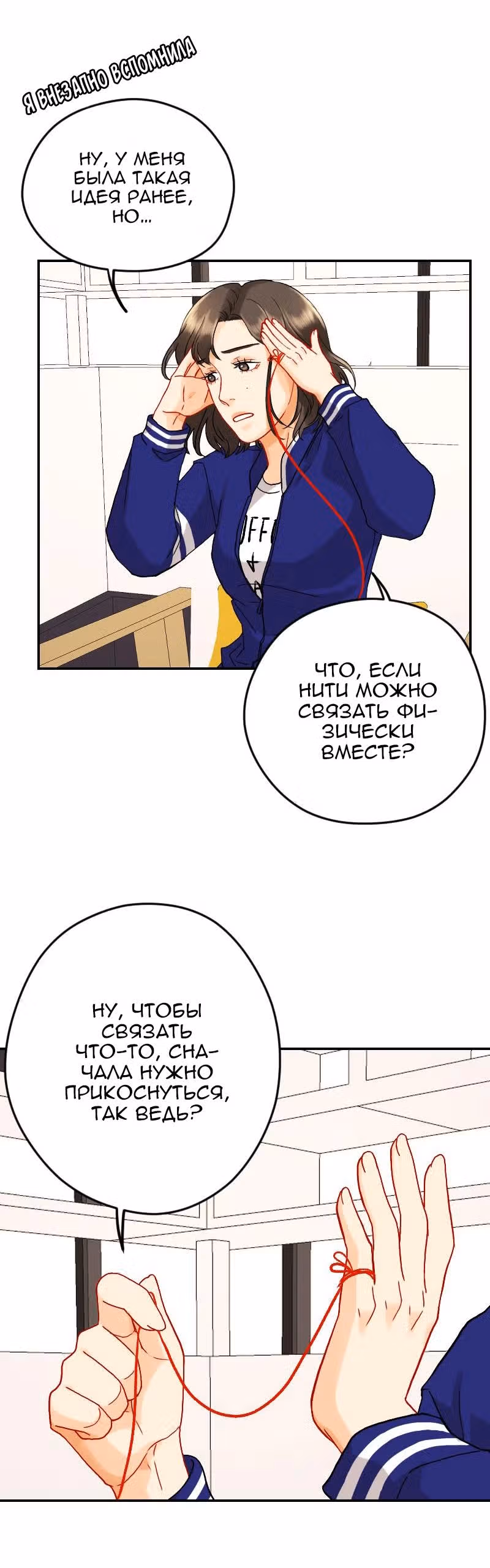 Узы моей любви — Том 2 · Глава 36, страница 9