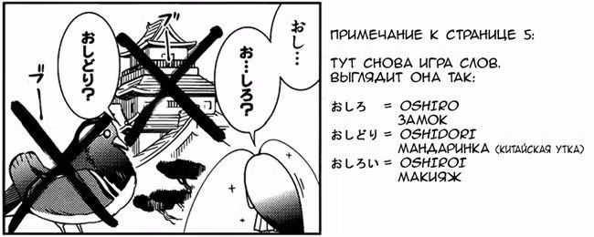 Гокитя — Том 1 · Глава 7, страница 11