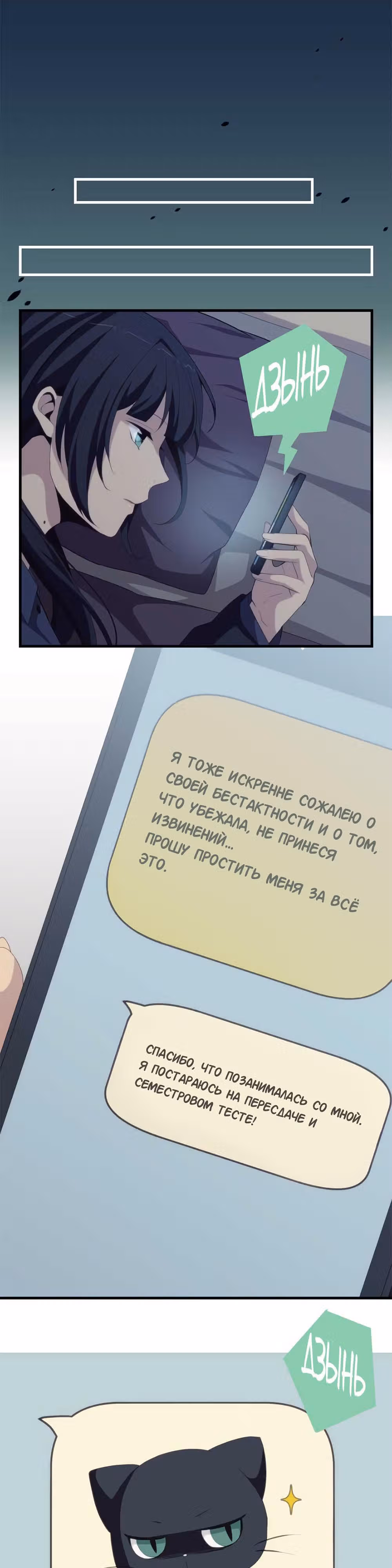 Повторная жизнь — Том 6 · Глава 187, страница 12