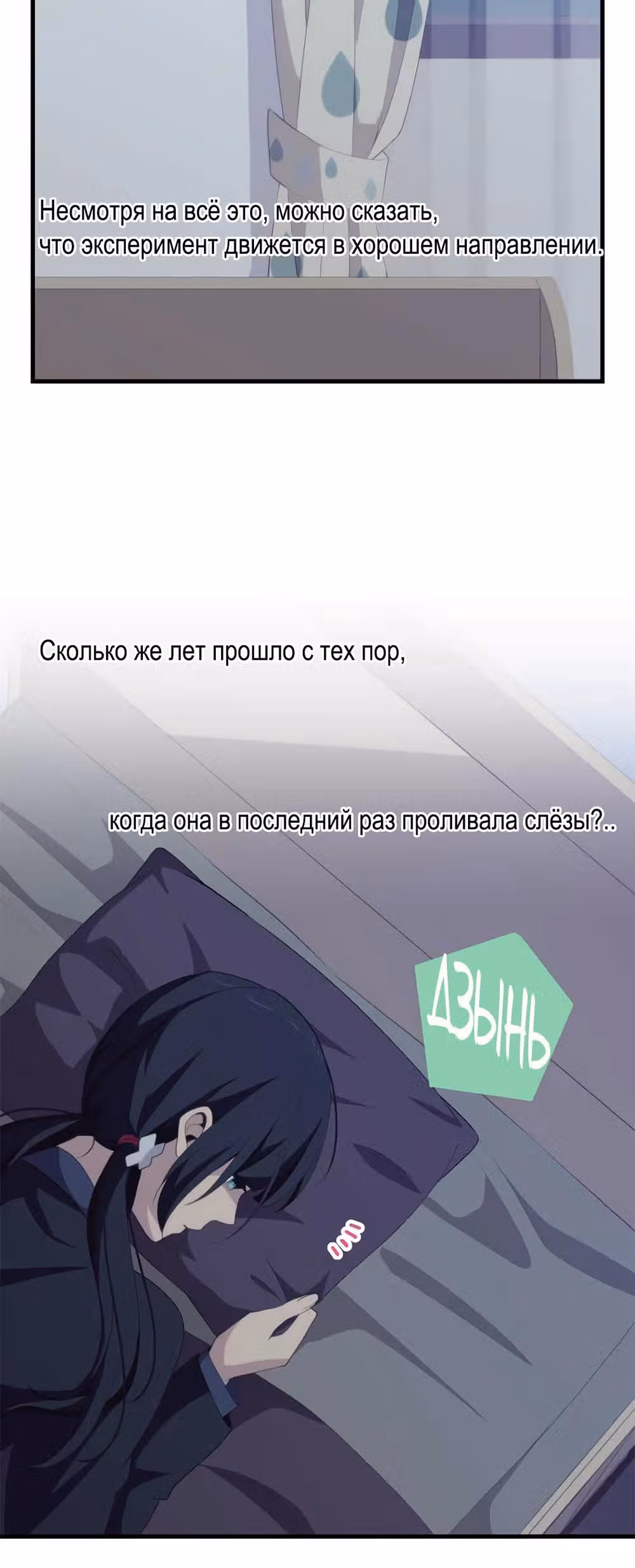 Повторная жизнь — Том 6 · Глава 187, страница 7