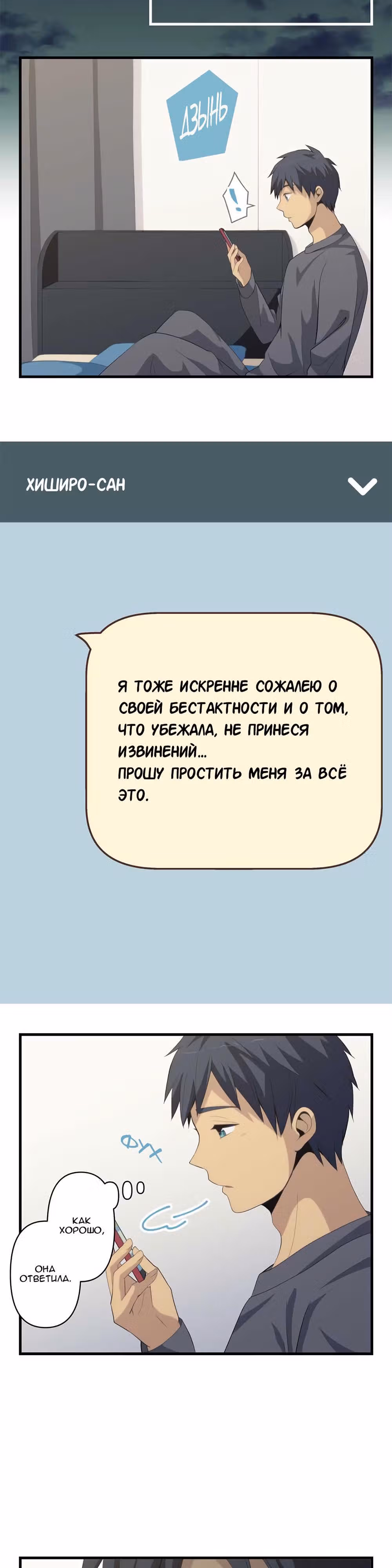 Повторная жизнь — Том 6 · Глава 187, страница 9