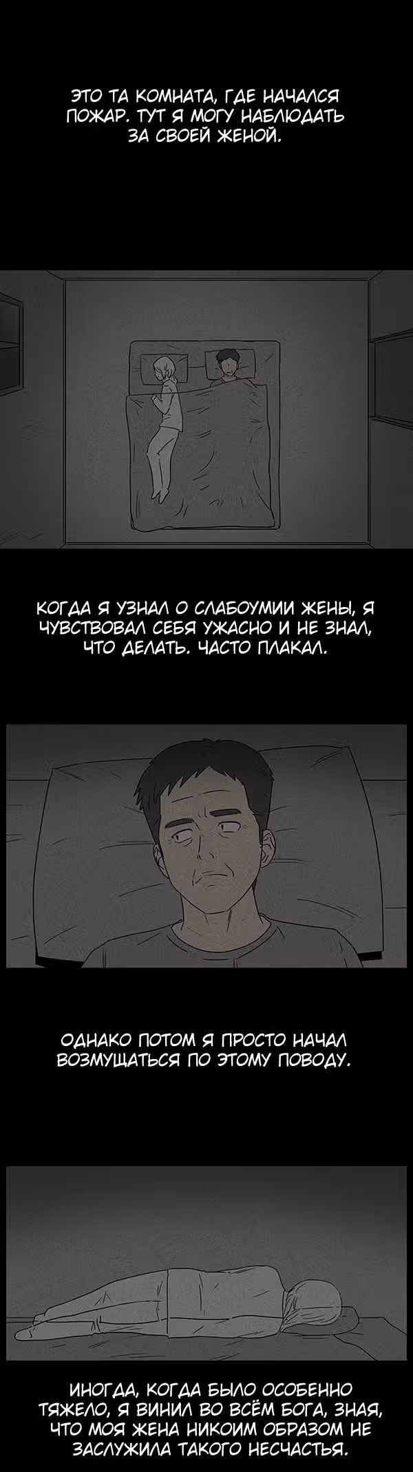Потусторонние истории — Том 1 · Глава 29, страница 2