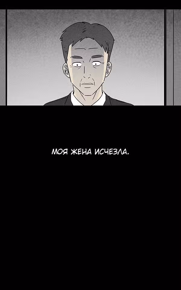Потусторонние истории — Том 1 · Глава 29, страница 12