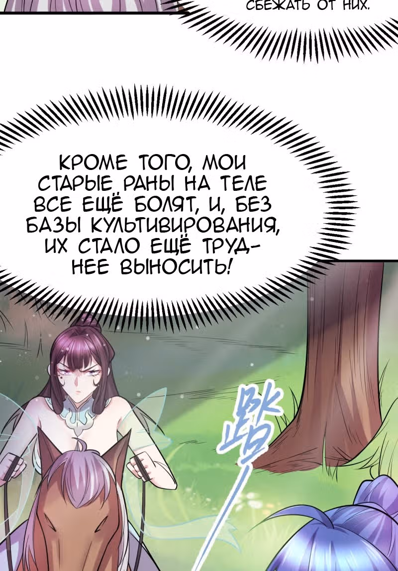 Вашей маме зять не нужен? — Том 1 · Глава 48, страница 11