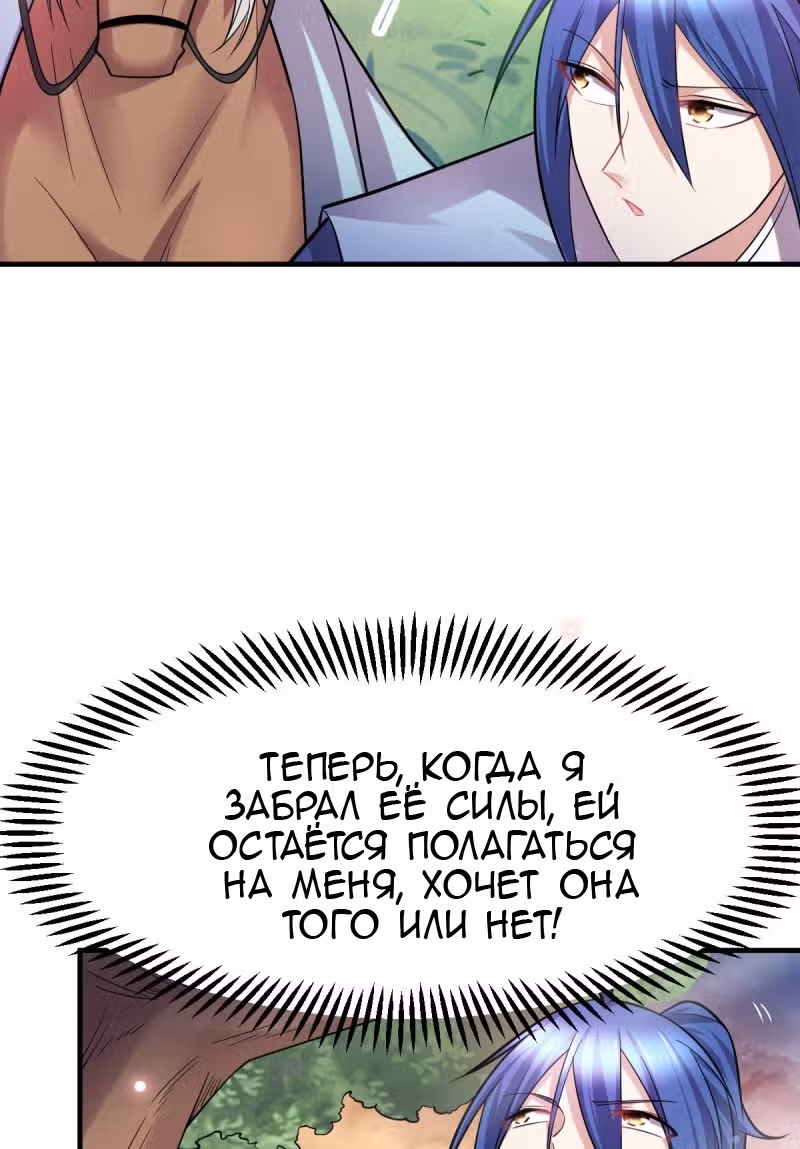 Вашей маме зять не нужен? — Том 1 · Глава 48, страница 12