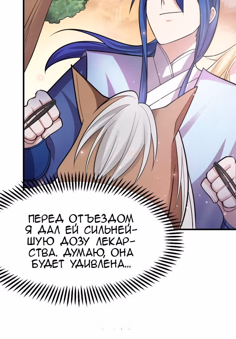 Вашей маме зять не нужен? — Том 1 · Глава 48, страница 13