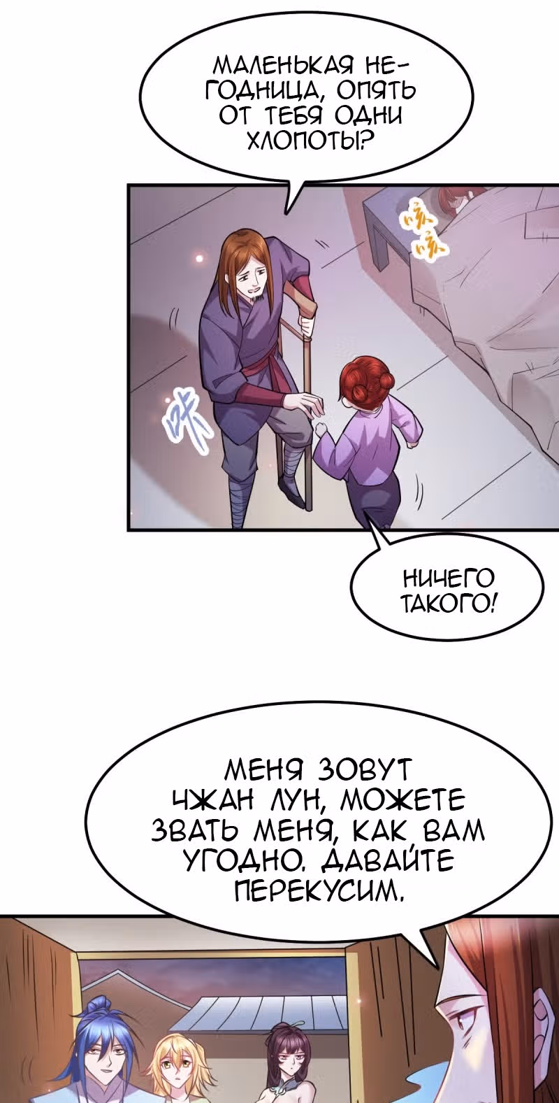 Вашей маме зять не нужен? — Том 1 · Глава 48, страница 15