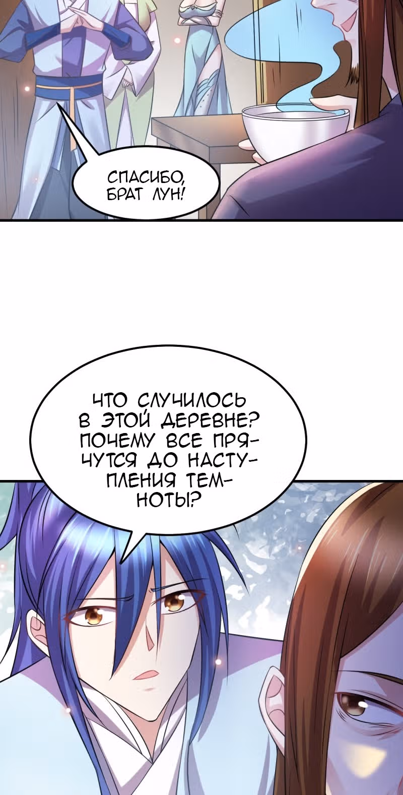 Вашей маме зять не нужен? — Том 1 · Глава 48, страница 16