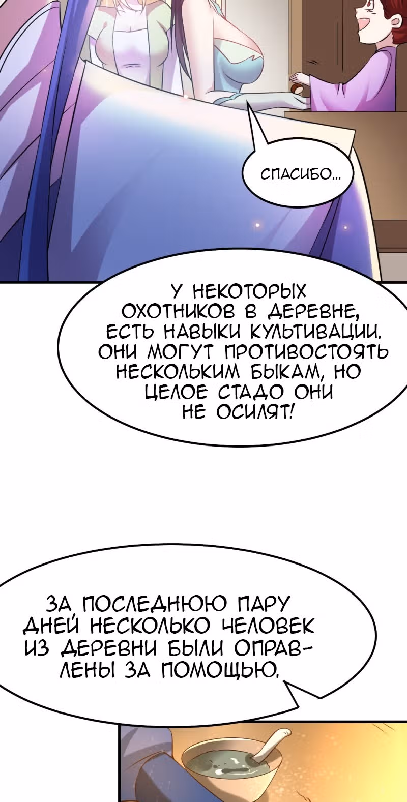 Вашей маме зять не нужен? — Том 1 · Глава 48, страница 18