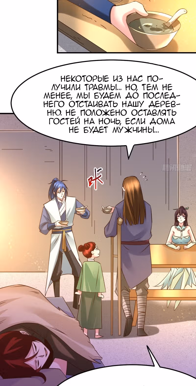 Вашей маме зять не нужен? — Том 1 · Глава 48, страница 19