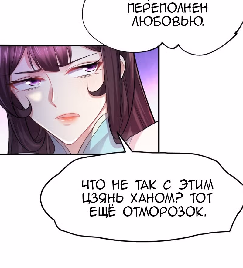 Вашей маме зять не нужен? — Том 1 · Глава 48, страница 3