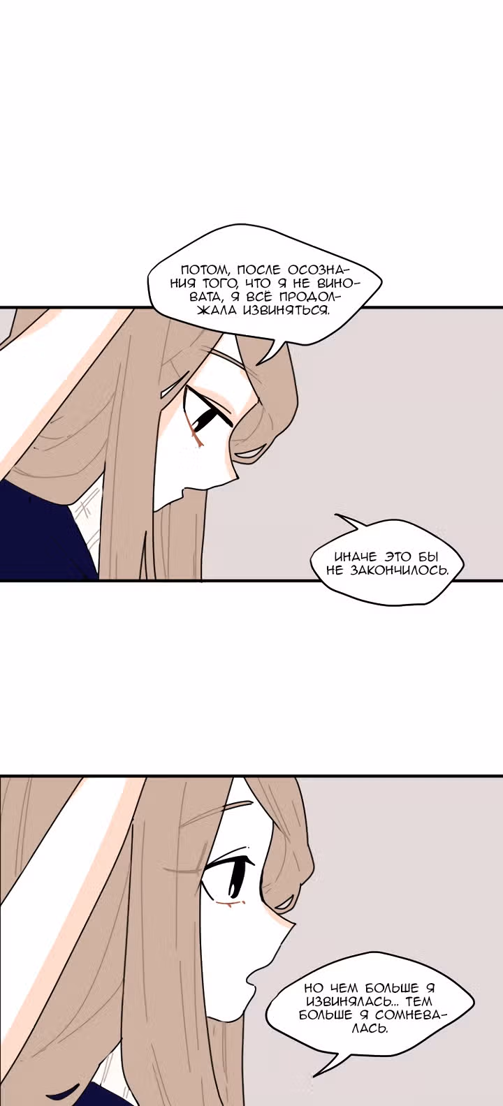 Клевер под ногами — Том 1 · Глава 5, страница 22