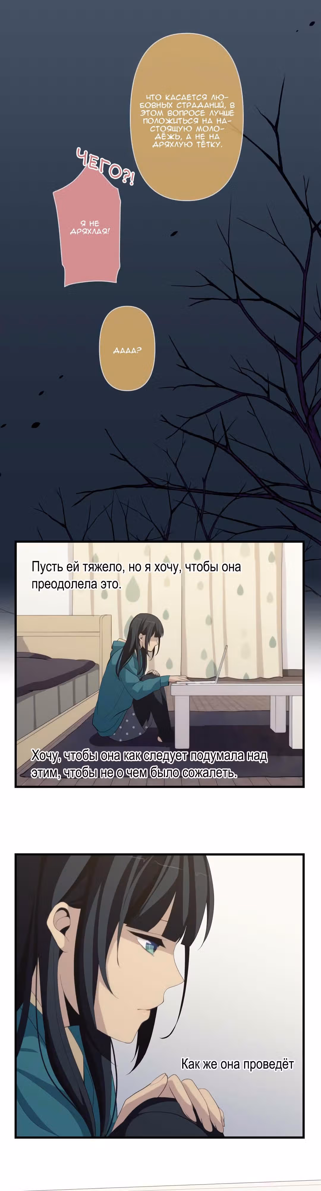 Повторная жизнь — Том 6 · Глава 188, страница 13