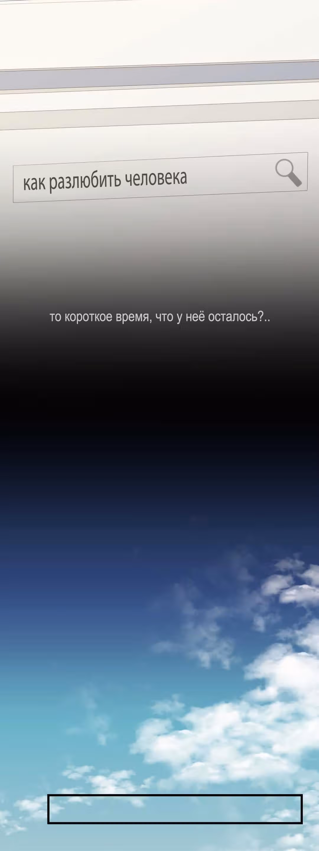 Повторная жизнь — Том 6 · Глава 188, страница 14
