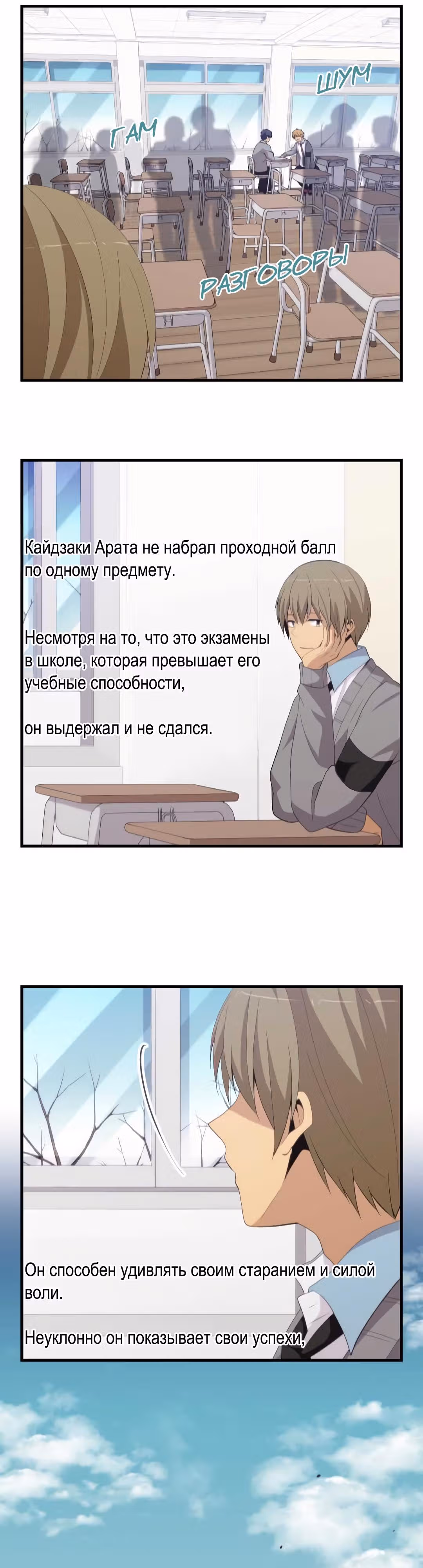 Повторная жизнь — Том 6 · Глава 188, страница 17