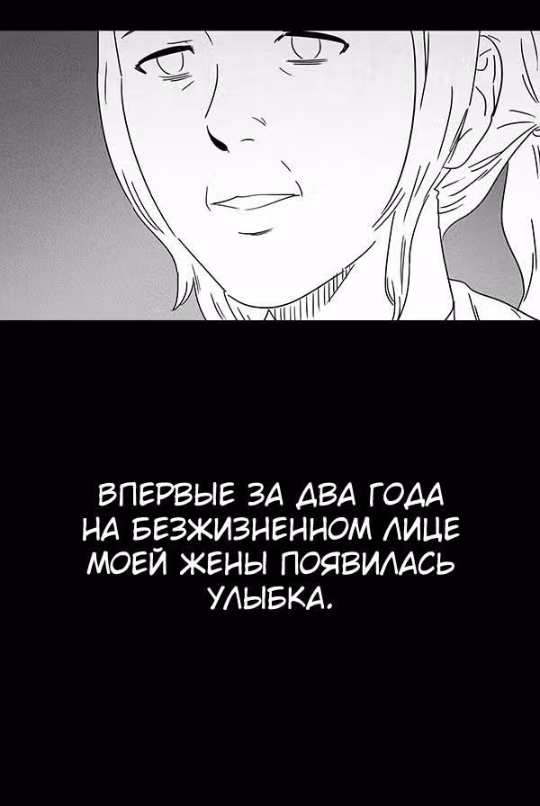 Потусторонние истории — Том 1 · Глава 30, страница 10