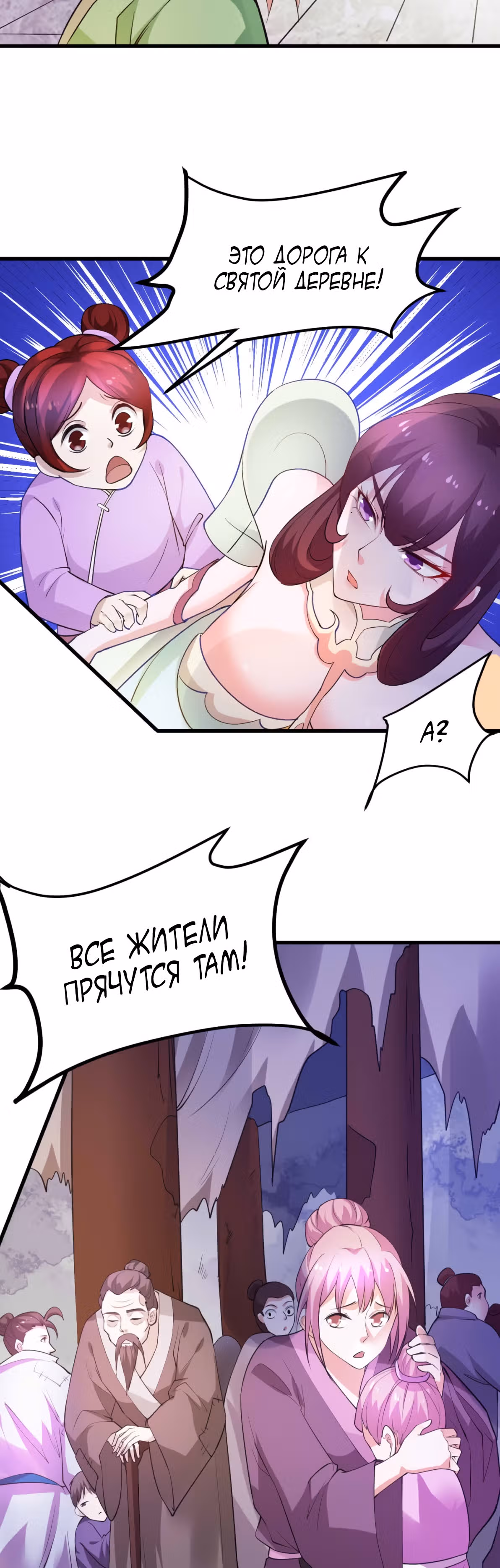 Вашей маме зять не нужен? — Том 1 · Глава 49, страница 17
