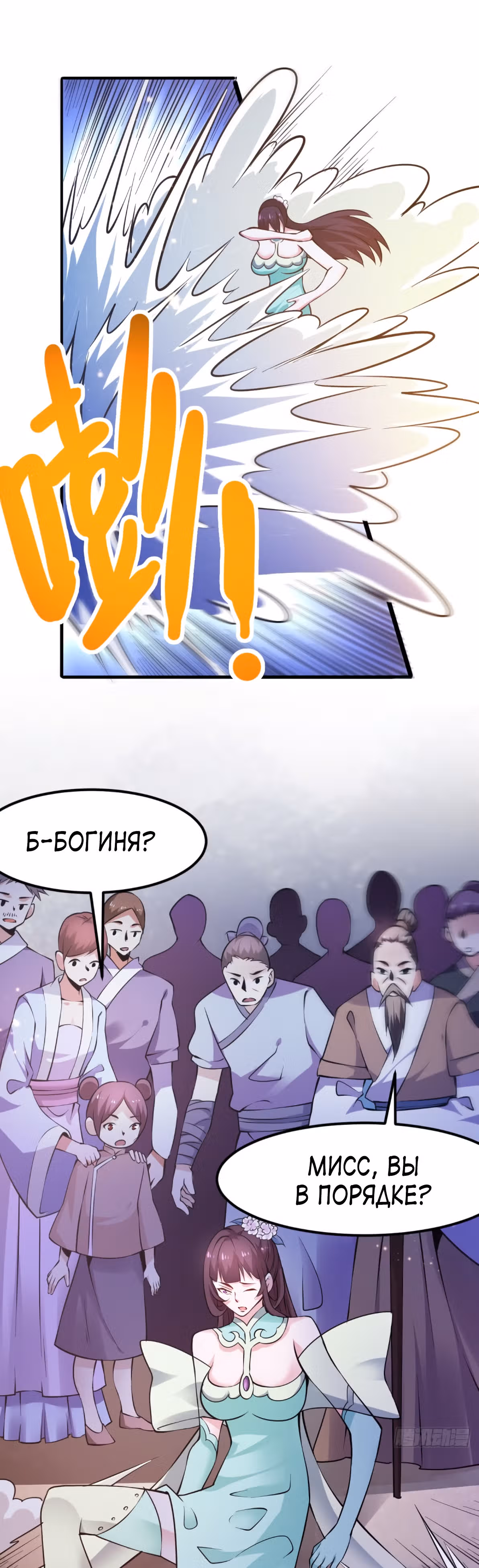 Вашей маме зять не нужен? — Том 1 · Глава 49, страница 30