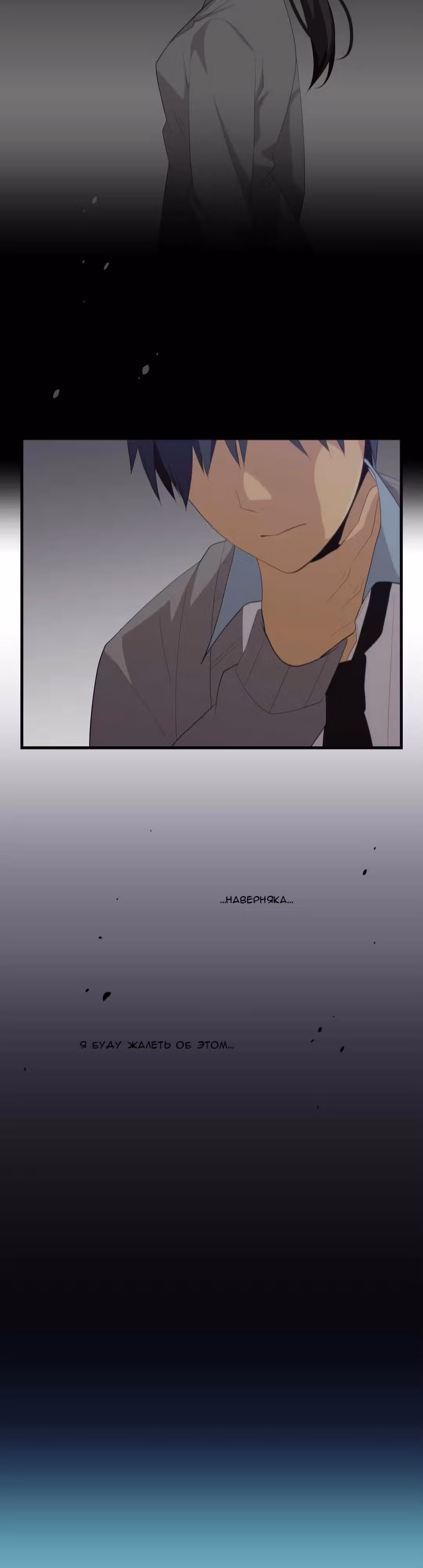 Повторная жизнь — Том 6 · Глава 189, страница 18