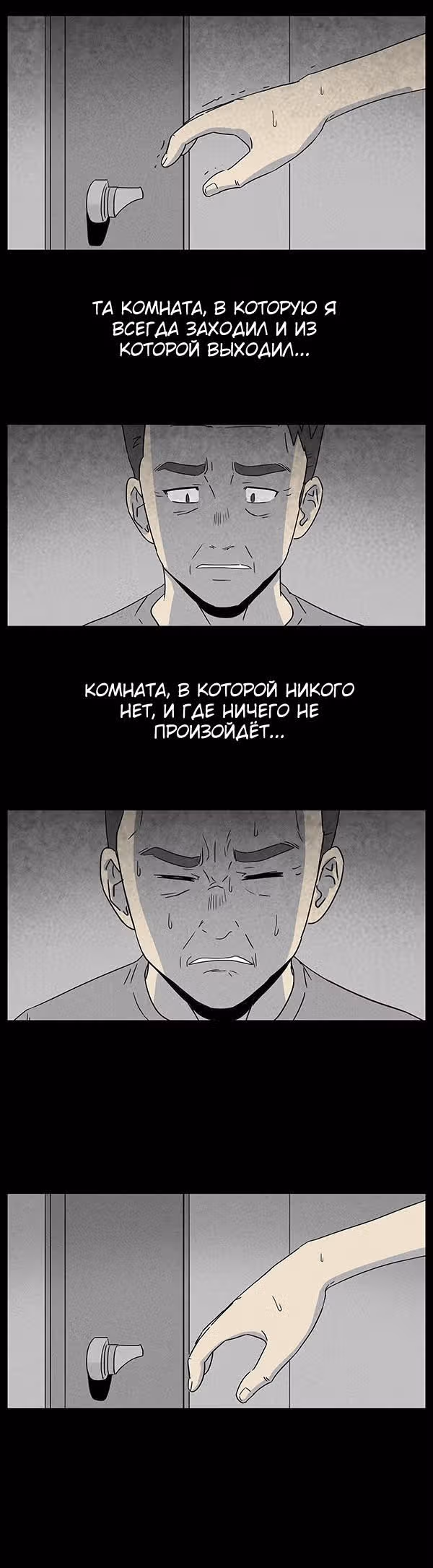 Потусторонние истории — Том 1 · Глава 31, страница 7