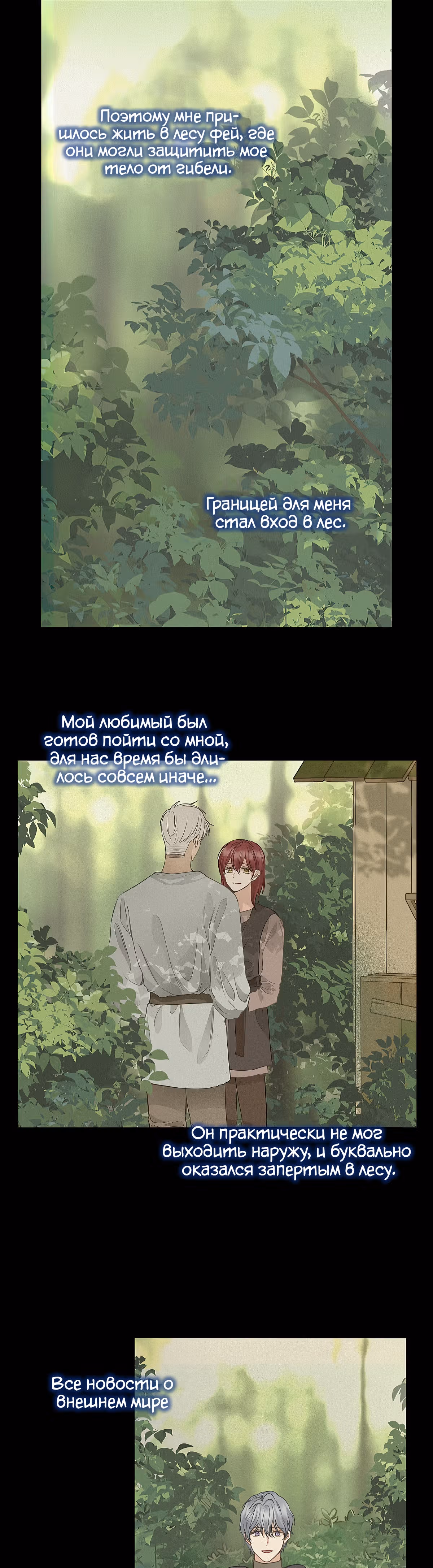 Молю, оставь меня в покое — Том 2 · Глава 76, страница 14